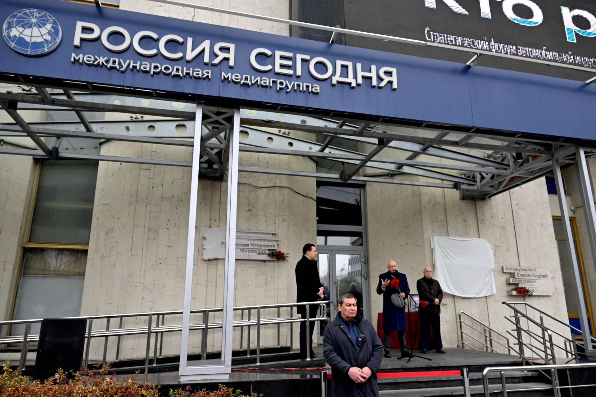 Открытие мемориальной доски корреспонденту Ивану Зуеву в Москве - Sputnik Литва, 1920, 16.10.2026