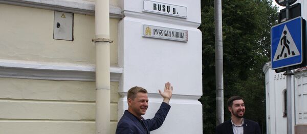 Мэр Вильнюса открыл табличку Русская улица Мэр Вильнюса открыл табличку Русская улица - Sputnik Lietuva