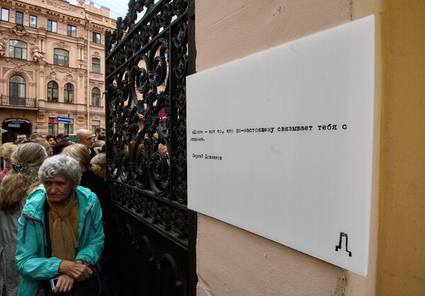 Открытие памятника Сергею Довлатову в Санкт-Петербурге Открытие памятника Сергею Довлатову в Санкт-Петербурге - Sputnik Литва