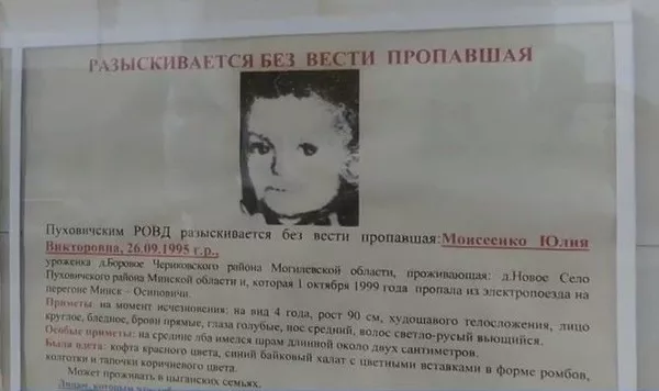 Prieš 20 metų Baltarusijoje dingusi mergaitė atsirado Rusijoje Prieš 20 metų Baltarusijoje dingusi mergaitė atsirado Rusijoje - Sputnik Lietuva