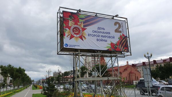 Еще один День Победы: как на Дальнем Востоке празднуют окончание войны Еще один День Победы: как на Дальнем Востоке празднуют окончание войны - Sputnik Литва