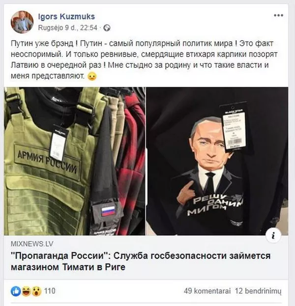 Latvijos valstybės saugumo tarnyba patikrins deputato įrašą apie megztinį su Putinu Latvijos valstybės saugumo tarnyba patikrins deputato įrašą apie megztinį su Putinu - Sputnik Lietuva
