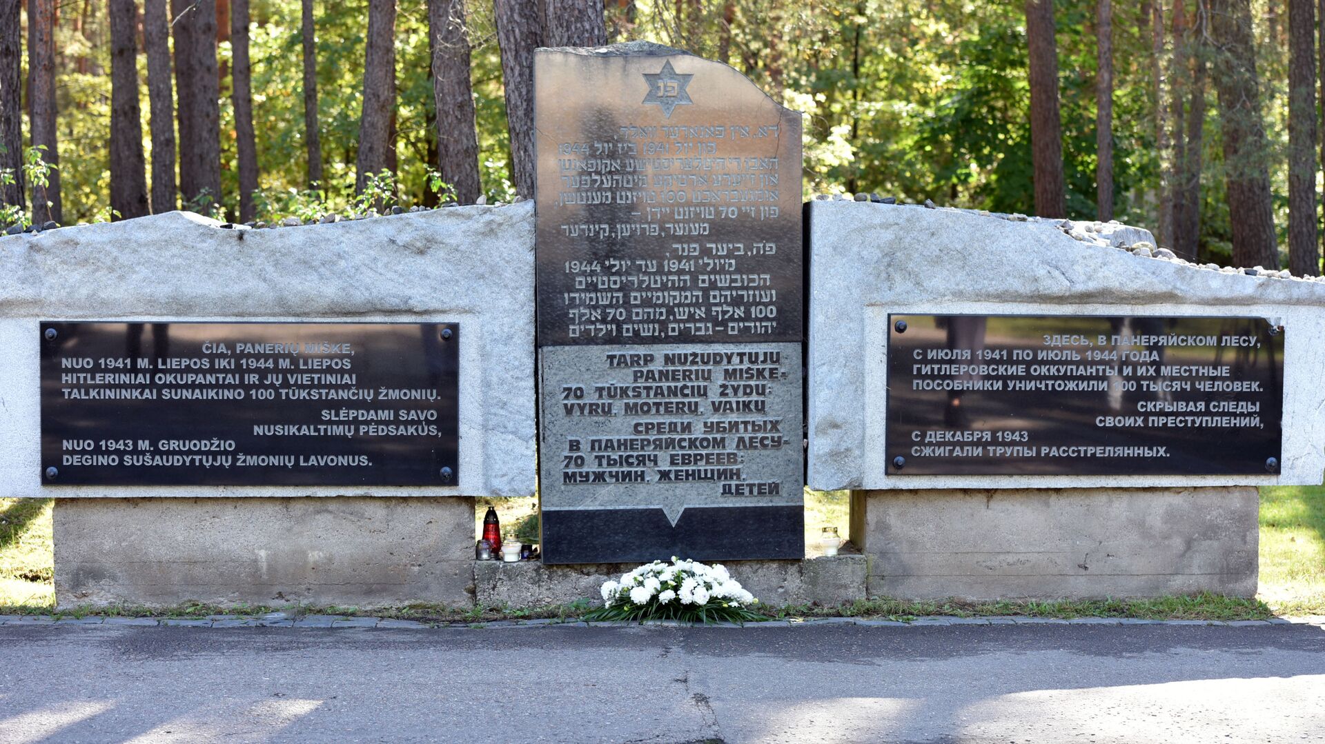 День памяти жертв Холокоста в Вильнюсе - Sputnik Lietuva, 1920, 24.03.2021