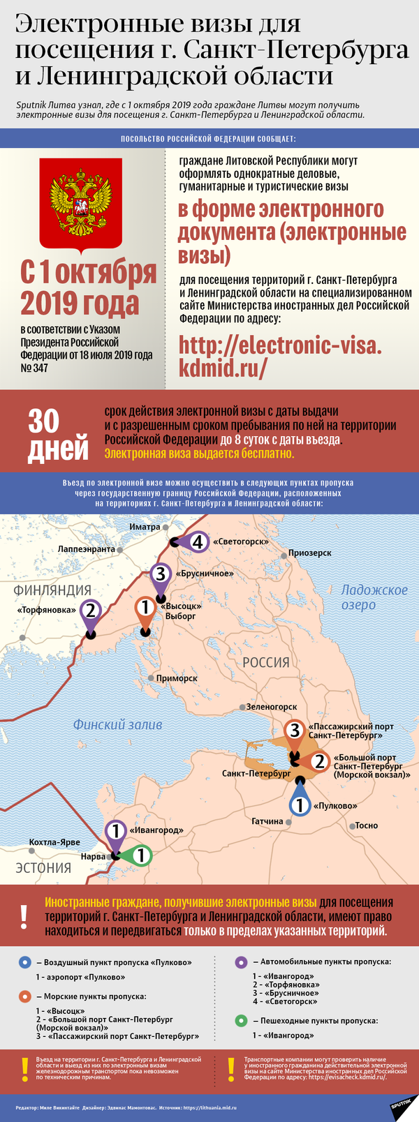 Жители Балтии продолжают лидировать по числу заявок на визу в Петербург Жители Балтии продолжают лидировать по числу заявок на визу в Петербург - Sputnik Литва