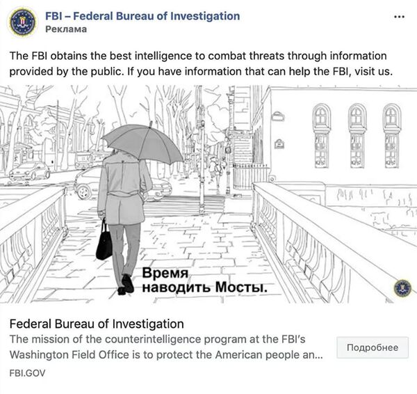 FTB paskelbė Facebook reklamą apie informatorių verbavimą rusų kalba FTB paskelbė Facebook reklamą apie informatorių verbavimą rusų kalba - Sputnik Lietuva