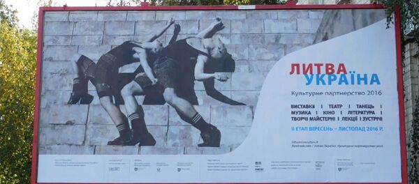 Культурное партнерство Литвы и Украины Культурное партнерство Литвы и Украины - Sputnik Литва