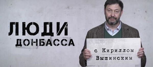 Kirilas Višinskis sukūrė dokumentinį serialą Donbaso žmonės - Sputnik Lietuva