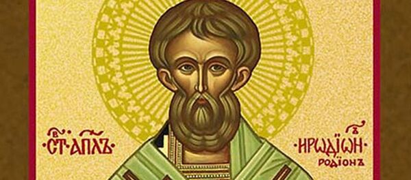 Апостол от 70-ти Родион (Иродион) Патрасский - Sputnik Литва
