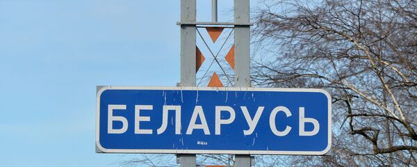 Информационный знак о въезде в Белоруссию, архивное фото - Sputnik Литва