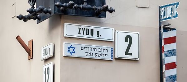 Еврейская улица в Вильнюсе - Sputnik Lietuva