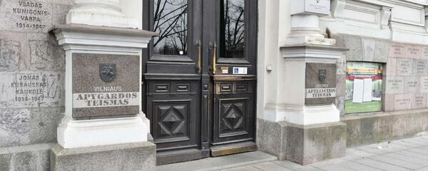 Вильнюсский окружной суд, архивное фото Вильнюсский окружной суд, архивное фото - Sputnik Литва