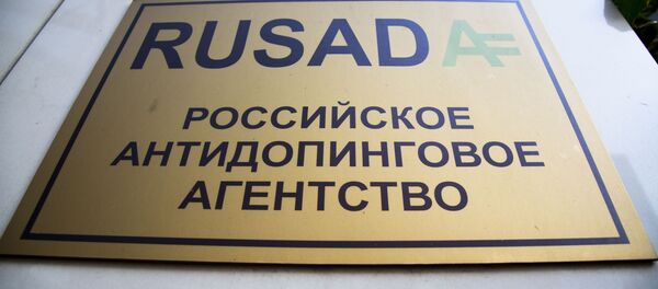 Российское антидопинговое агенство, архивное фото - Sputnik Lietuva
