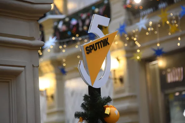 Sputnik Kalėdų eglutė Maskvoje kalba apie Naujųjų metų naujienas 33 kalbomis Sputnik Kalėdų eglutė Maskvoje kalba apie Naujųjų metų naujienas 33 kalbomis - Sputnik Lietuva