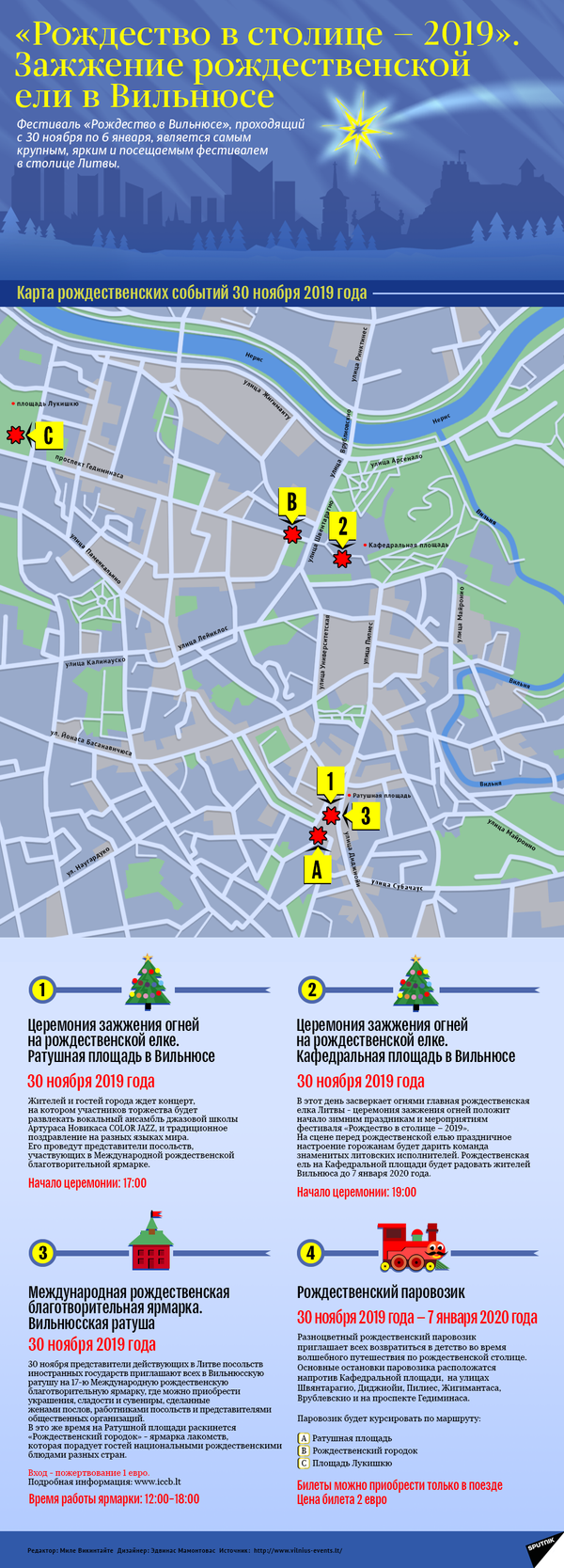 Королева шахмат: в Вильнюсе зажгли главную рождественскую ель Литвы Королева шахмат: в Вильнюсе зажгли главную рождественскую ель Литвы - Sputnik Литва