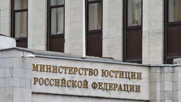 Здание министерства юстиции РФ на Житной улице в Москве, архивное фото - Sputnik Lietuva