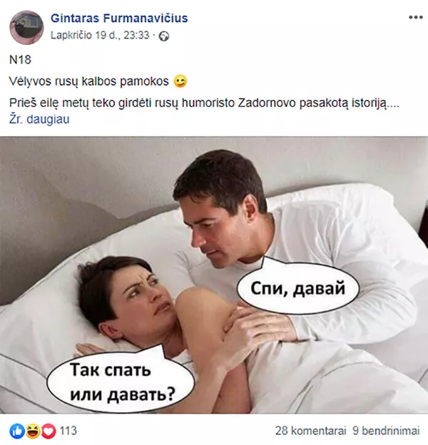 Lietuviško humoro subtilybės arba kaip politikai problemas sprendžia Lietuviško humoro subtilybės arba kaip politikai problemas sprendžia - Sputnik Lietuva