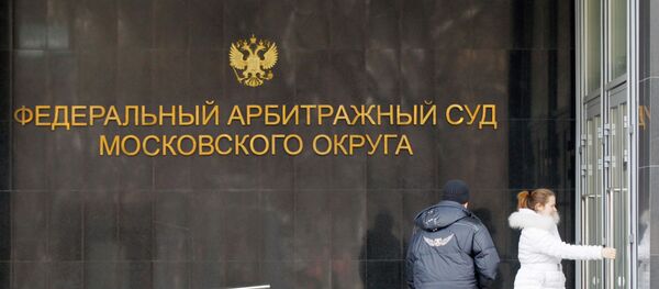 Здание Федерального арбитражного суда Московского округа. Здание Федерального арбитражного суда Московского округа. - Sputnik Литва