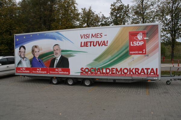 Социал-демократы Литвы позиционируют себя как выразителей чаяний всех жителей - Все мы - Литва - Sputnik Литва