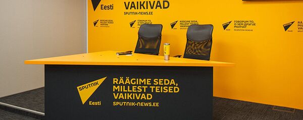 Пресс-центр Sputnik Эстония, архивное фото - Sputnik Литва