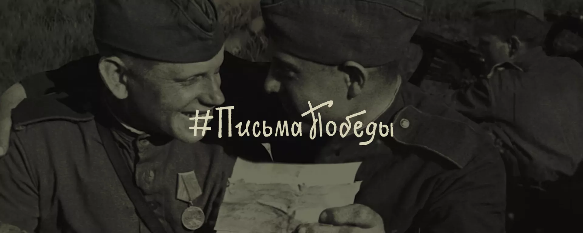 Проект #СтраницыПобеды - Sputnik Lietuva, 1920, 14.01.2020