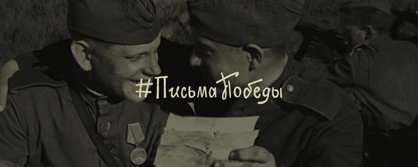 Проект #СтраницыПобеды Проект #СтраницыПобеды - Sputnik Литва