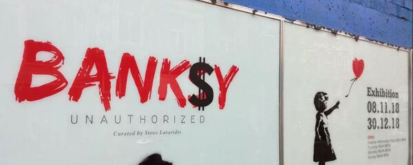 Реклама выставки Бэнкси в Брюсселе Реклама выставки Бэнкси в Брюсселе - Sputnik Lietuva