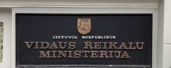 Министерство внутренних дел, архивное фото Министерство внутренних дел, архивное фото - Sputnik Lietuva