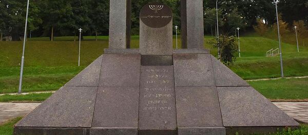 Памятник жертвам расправы над евреями в Вильнюсе, архивное фото Памятник жертвам расправы над евреями в Вильнюсе, архивное фото - Sputnik Литва