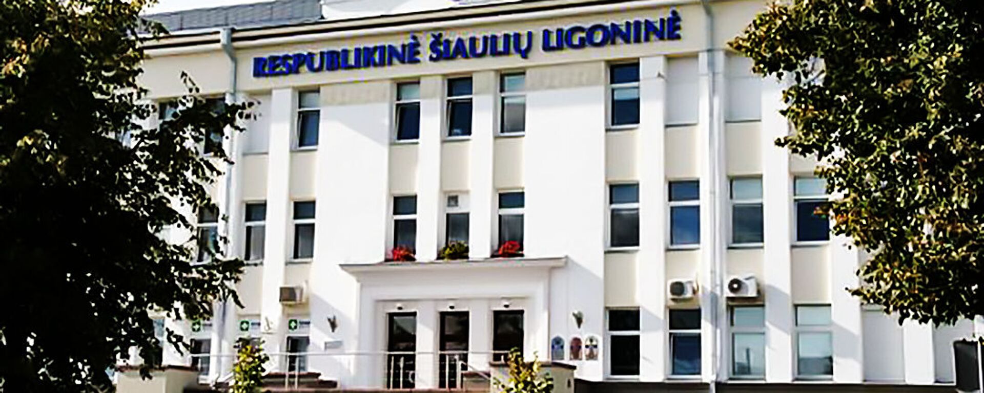 Шяуляйская больница - Sputnik Литва, 1920, 14.05.2021