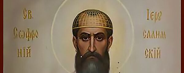 Софроний Иерусалимский  - Sputnik Литва