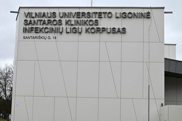 Инфекционное отделение университетской больницы Сантарос в Вильнюсе - Sputnik Литва