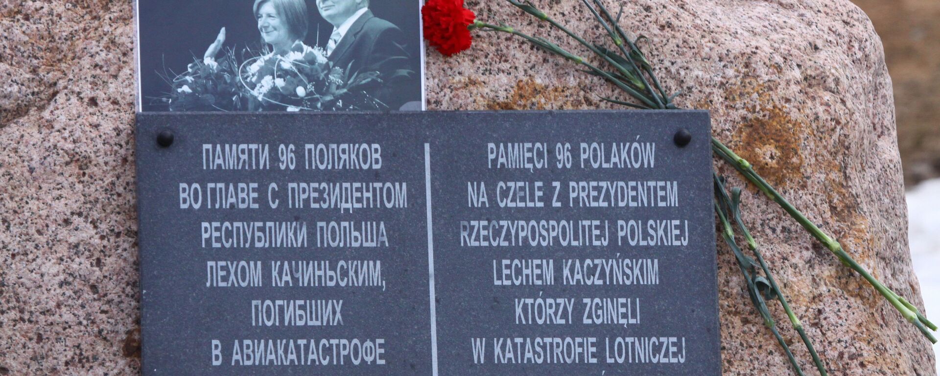 Мемориальная табличка на памятном камне, установленном на месте крушения польского самолета Ту-154 10 апреля 2010 года - Sputnik Литва, 1920, 08.04.2020