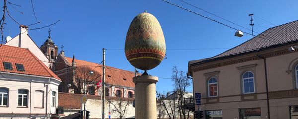 Пасхальное яйцо в Вильнюсе на улице Раугиклос - Sputnik Литва