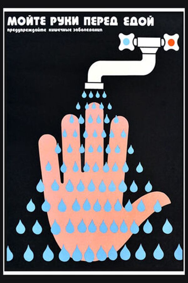 Во время пандемии обязательным требованием всех медиков является мытье рук. Советский плакат Мойте руки перед едой. - Sputnik Литва