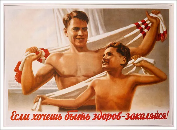 Советский плакат Если хочешь быть здоров - закаляйся!