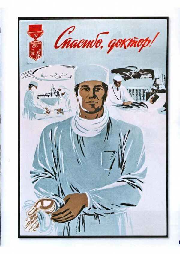 Советский плакат Спасибо, доктор! - Sputnik Lietuva
