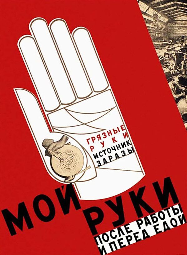 Советский плакат Мой руки после работы и перед едой - Sputnik Lietuva