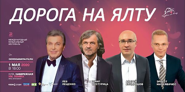 Дорога на Ялту: фронтовые песни исполнят певцы из 15 стран Дорога на Ялту: фронтовые песни исполнят певцы из 15 стран - Sputnik Литва