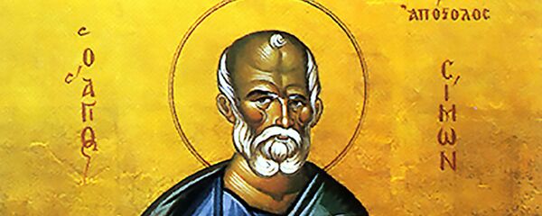 Апостол Симон Зилот - Sputnik Литва