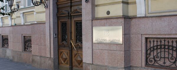 Банк Литвы, архивное фото - Sputnik Литва
