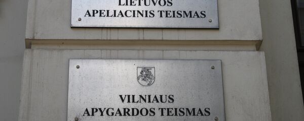 Окружной суд Вильнюса и апелляционный суд Литвы Окружной суд Вильнюса и апелляционный суд Литвы - Sputnik Литва
