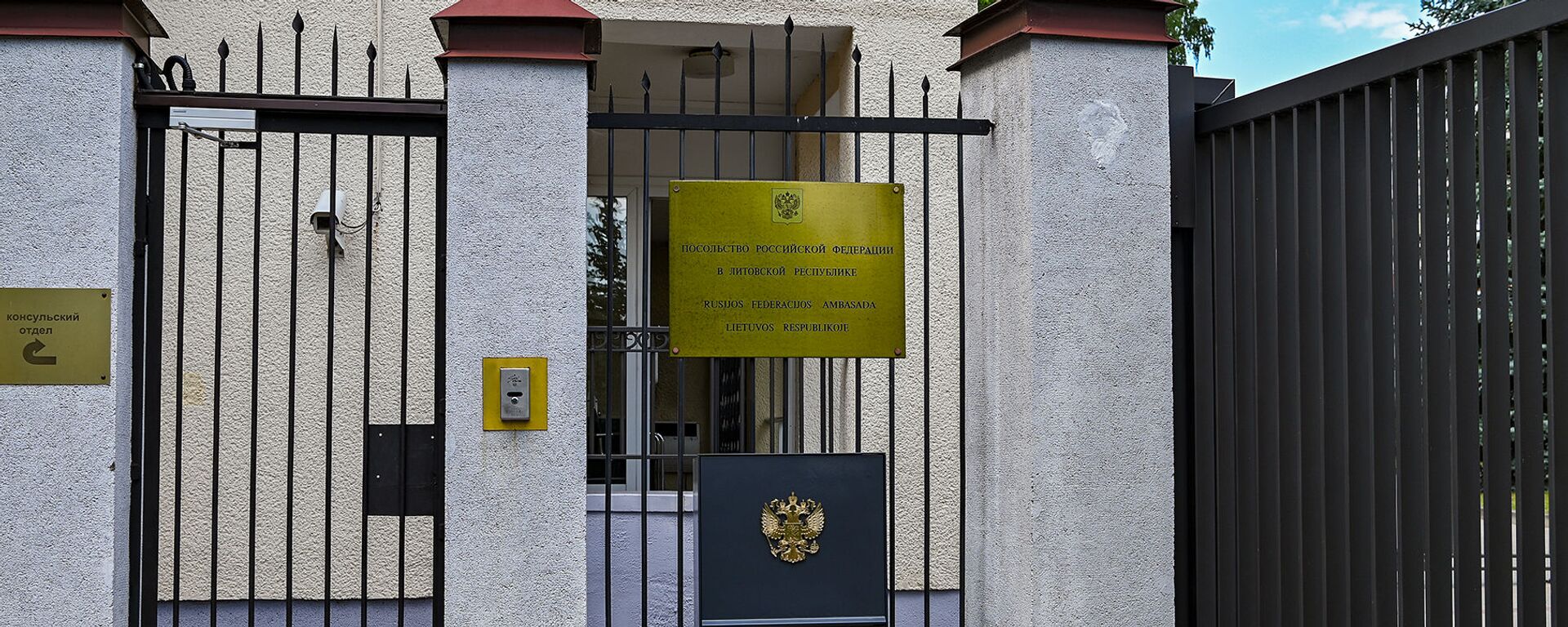 Rusijos Federacijos ambasada Lietuvoje - Sputnik Lietuva, 1920, 20.03.2022