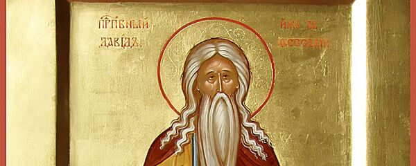 Давид Солунский - Sputnik Литва