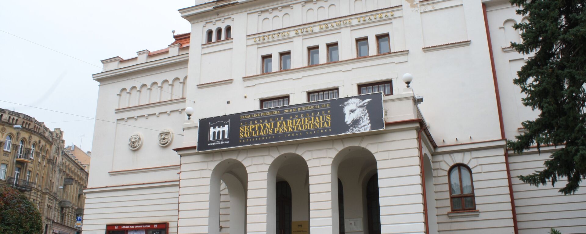 Вильнюсский старый театр - Sputnik Литва, 1920, 18.01.2023