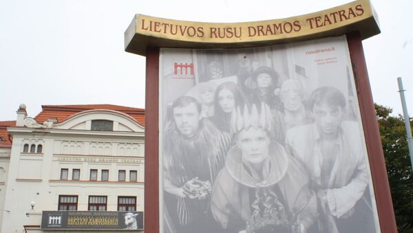 Русский драматический театр Литвы в Вильнюсе - Sputnik Литва