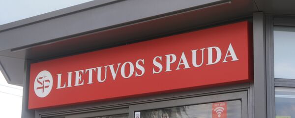 Киоск литовской прессы Киоск литовской прессы - Sputnik Литва