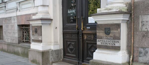 Вильнюсский окружной и Литовский апелляционный суды, архивное фото - Sputnik Литва
