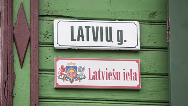 Латышская улица в Вильнюсе - Sputnik Литва