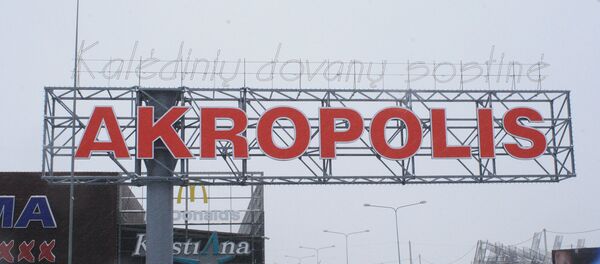 Торговый центр Акрополис - Sputnik Lietuva