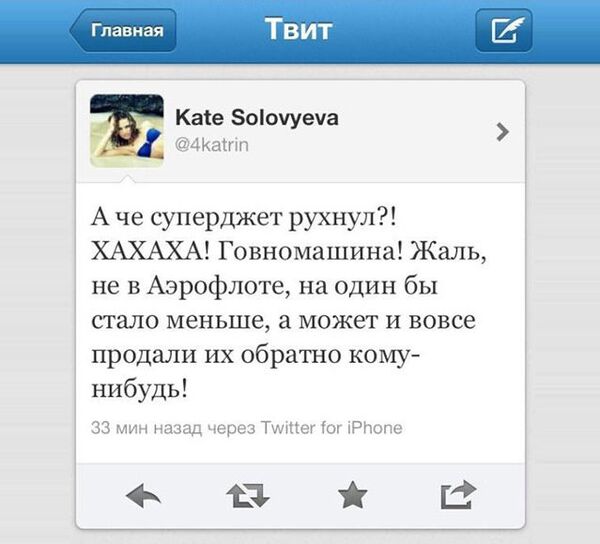 Твит Екатерины Соловьевой - Sputnik Литва